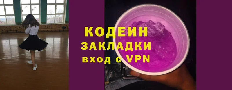 Кодеиновый сироп Lean Purple Drank  блэк спрут ССЫЛКА  Зуевка 