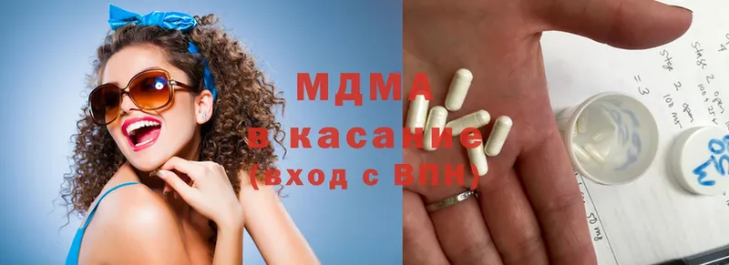 где купить наркоту  hydra онион  MDMA молли  Зуевка 